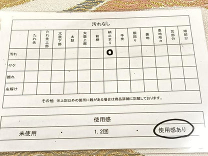平和屋着物◎六通柄袋帯　唐織　横段文　金銀糸　正絹　逸品　BAAV4448yc