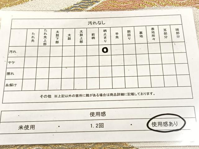 平和屋着物◎六通柄袋帯　唐織　横段文　金銀糸　正絹　逸品　BAAV4448yc
