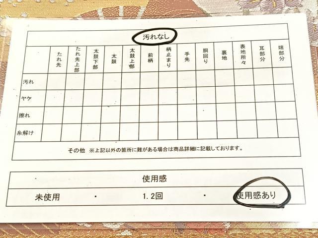 平和屋着物◎六通柄袋帯　唐織　扇面花鳥文　金銀糸　正絹　逸品　BAAV4461yc