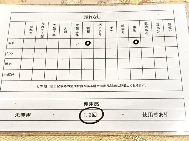 平和屋着物◎六通柄袋帯　唐織　鳳凰扇面花文　金銀糸　正絹　逸品　BAAV4472yc