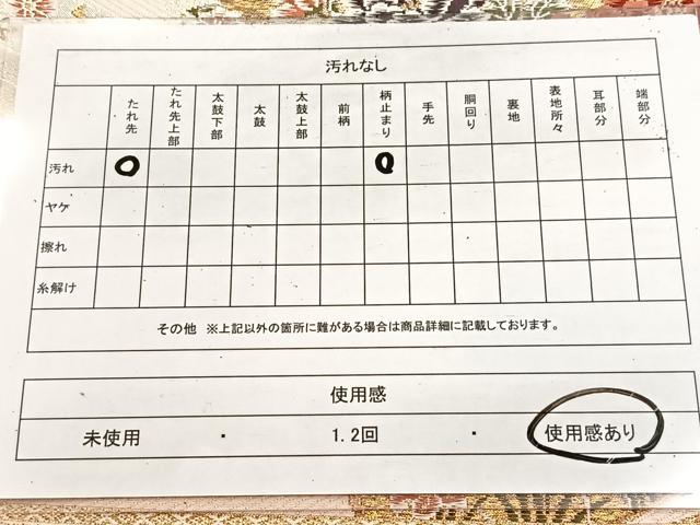 平和屋着物◎六通柄袋帯　唐織　松取御所車花文　金銀糸　正絹　逸品　BAAV4483yc