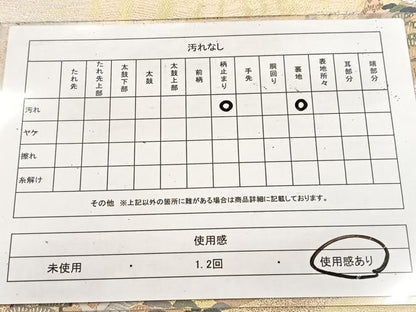 平和屋着物◎六通柄袋帯　唐織　豊樹飛鶴文　金銀糸　正絹　逸品　BAAV4485yc