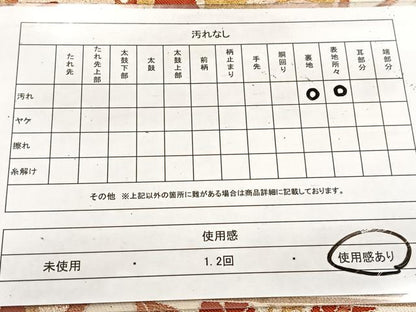 平和屋着物◎六通柄　京袋帯　更紗　金糸　BAAV4486yc
