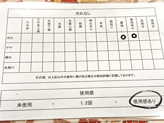 平和屋着物◎六通柄　京袋帯　更紗　金糸　BAAV4486yc
