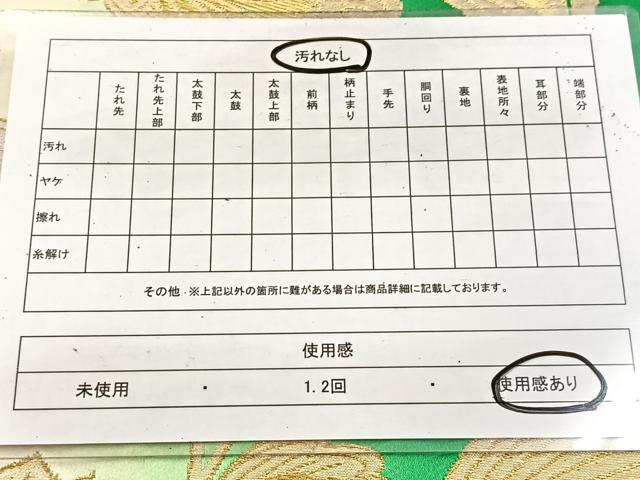 平和屋着物◎六通柄袋帯　孔雀更紗　金銀彩　正絹　逸品　BAAV4489yc