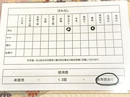 平和屋着物◎六通柄袋帯　唐織　本うるし箔　飛鶴御所車花文　正絹　逸品　BAAV4499yc