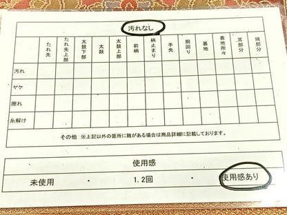 平和屋着物◎六通柄袋帯　正倉院花文　金銀糸　引箔　正絹　逸品　BAAV4500yc