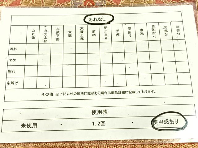 平和屋着物◎六通柄袋帯　正倉院花文　金銀糸　引箔　正絹　逸品　BAAV4500yc