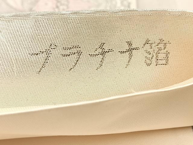 平和屋着物◎西陣　六通柄袋帯　唐織　プラチナ箔　扇面取研彩更紗文様　正絹　逸品　BAAV4503yc