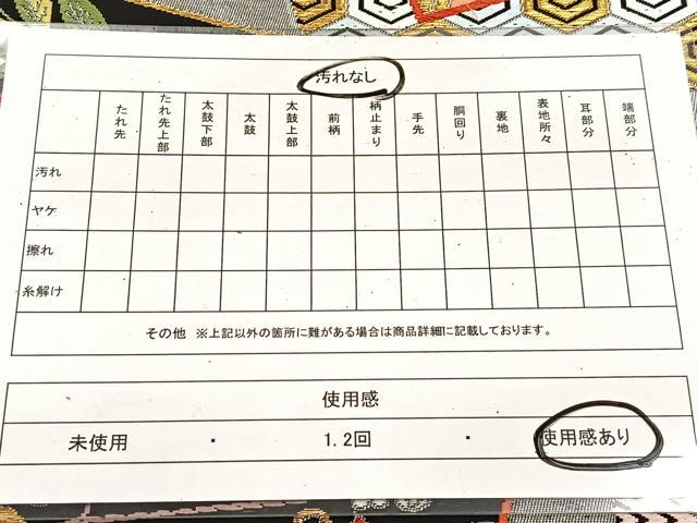 平和屋着物◎六通柄袋帯　唐織　色紙重ね花蝶文　金銀糸　正絹　逸品　BAAV4504yc
