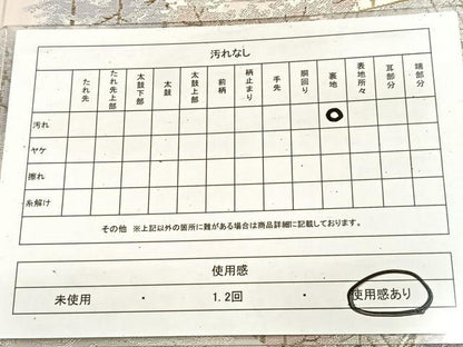 平和屋着物◎六通柄袋帯 貴船 金銀糸 正絹 逸品 BAAV4509yc