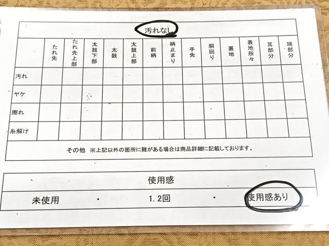 平和屋着物◎太鼓柄 本袋帯 狩猟文 正絹 逸品 BAAV4511yc