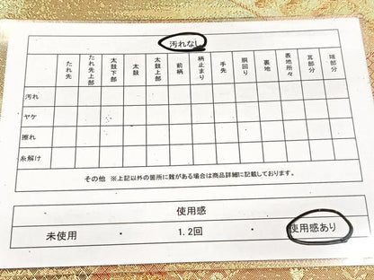 平和屋着物◎本綾佐賀錦　伝統工芸品産業功労者　岡野武一郎　六通柄袋帯　重山秋草文　金糸　正絹　逸品　BAAV4514yc