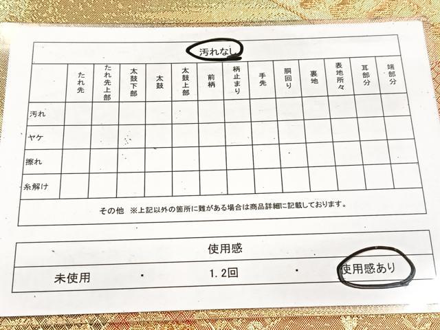 平和屋着物◎本綾佐賀錦　伝統工芸品産業功労者　岡野武一郎　六通柄袋帯　重山秋草文　金糸　正絹　逸品　BAAV4514yc