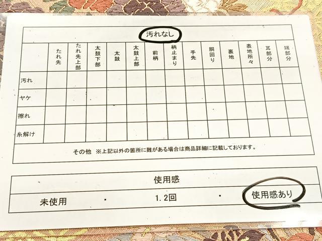 平和屋着物◎佐賀錦 六通柄袋帯 唐織 春秋御花文様 金糸 正絹 逸品 BAAV4523yc