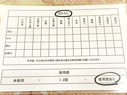 平和屋着物◎六通柄袋帯　唐織　束ね熨斗花文　金銀糸　正絹　逸品　BAAV4525yc