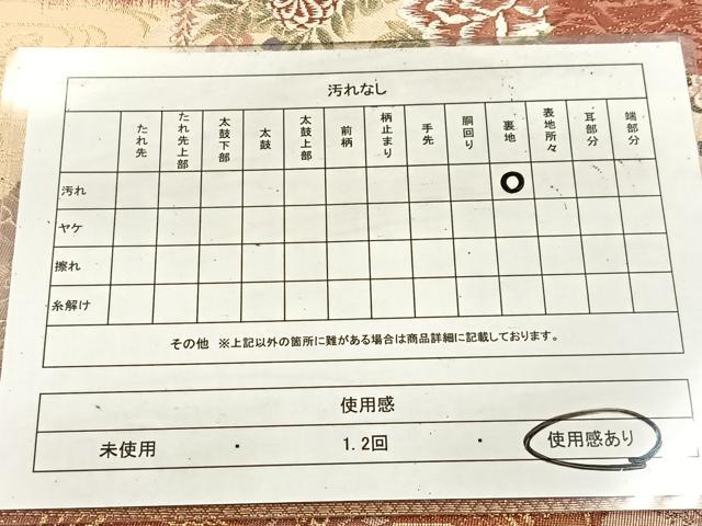 平和屋着物◎六通柄袋帯　唐織　扇面重花車文　金糸　正絹　逸品　BAAV4533yc