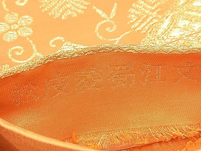 平和屋着物◎六通柄袋帯 唐織 松皮菱蜀江花文 金糸 正絹 逸品 BAAV4536yc