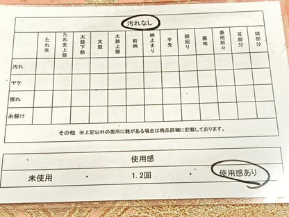 平和屋着物◎六通柄袋帯 唐織 松皮菱蜀江花文 金糸 正絹 逸品 BAAV4536yc