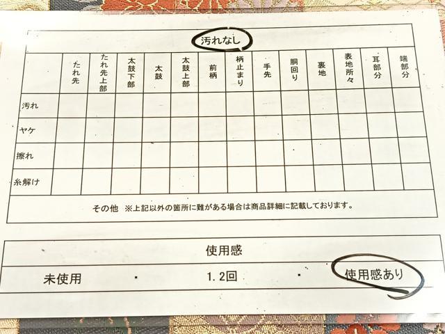 平和屋着物◎六通柄袋帯　唐織　吉祥花間道　金糸　正絹　逸品　BAAV4537yc