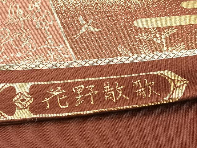 平和屋着物◎六通柄袋帯　唐織　花野散歌　金糸　正絹　逸品　BAAV4548yc