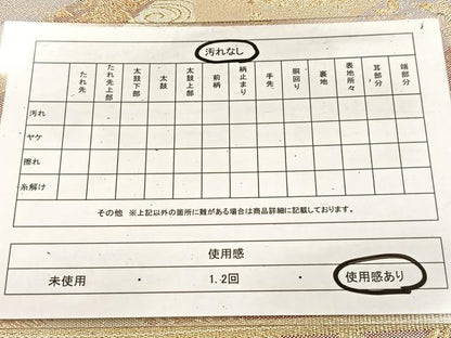 平和屋着物◎佐賀錦 六通柄袋帯 珀鳳 金糸 正絹 逸品 BAAV4559yc