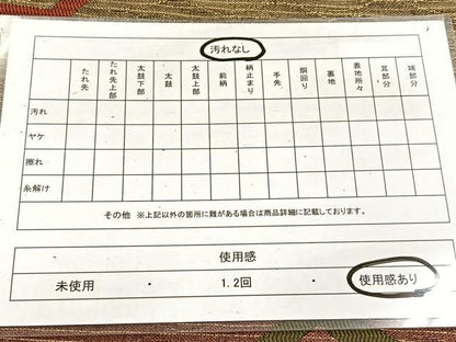 平和屋着物◎六通柄袋帯　抽象文　金糸　正絹　逸品　BAAV4564yc