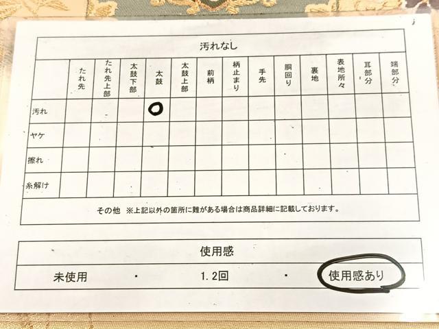 平和屋着物◎六通柄袋帯　唐織　横段花鳥文　金糸　正絹　逸品　BAAV4567yc
