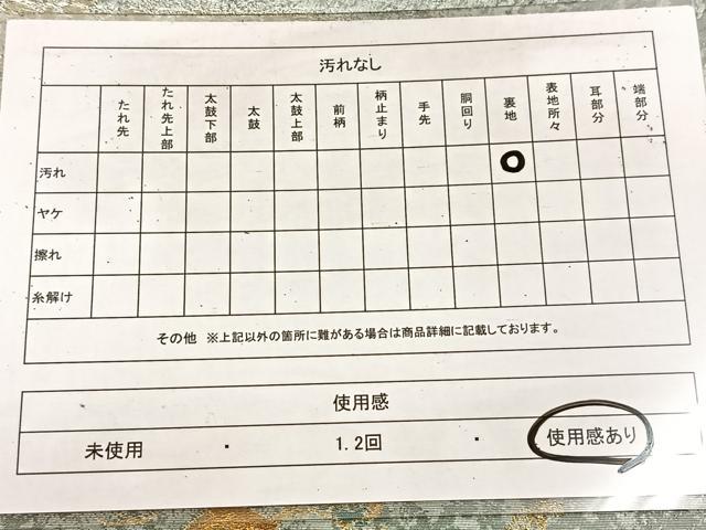 平和屋着物◎六通柄袋帯 浜松 金銀糸 引箔 正絹 逸品 BAAV4573yc
