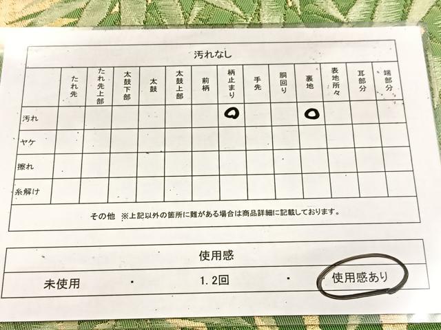 平和屋着物◎六通柄袋帯　竹林　金銀糸　正絹　逸品　BAAV4575yc