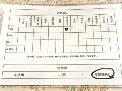 平和屋着物◎六通柄袋帯　都乃夢　金糸　正絹　逸品　BAAV4580yc