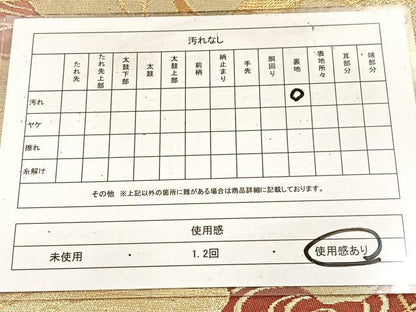 平和屋着物◎全通柄袋帯　飛鶴流水文　金糸　正絹　逸品　BAAV4583yc