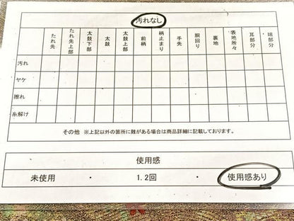 平和屋着物◎六通柄袋帯 唐織 花流水 金糸 引箔 正絹 逸品 BAAV4585yc