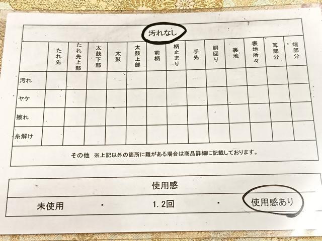 平和屋着物◎六通柄袋帯　唐織　九百佐賀錦　蒔絵　金銀糸　正絹　逸品　BAAV4587yc