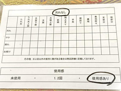 平和屋着物◎六通柄袋帯　唐織　能衣裳小袖　金糸　正絹　逸品　BAAV4597yc