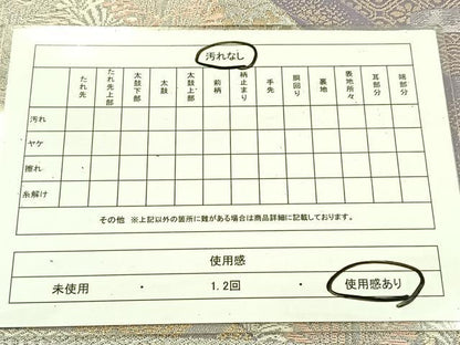 平和屋着物◎六通柄袋帯　唐織　地紙草木文　金銀糸　正絹　逸品　BAAV4598yc