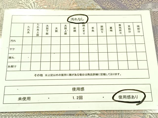 平和屋着物◎六通柄袋帯　唐織　地紙草木文　金銀糸　正絹　逸品　BAAV4598yc