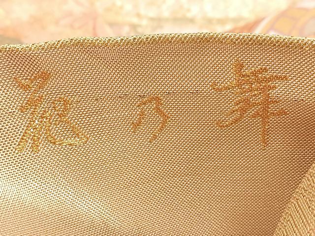 平和屋着物◎佐賀錦 六通柄袋帯 九百錦 花之舞 金糸 正絹 逸品 BAAV4606yc