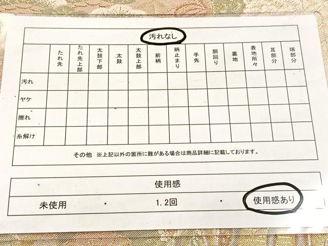 平和屋着物◎佐賀錦 六通柄袋帯 九百錦 花之舞 金糸 正絹 逸品 BAAV4606yc