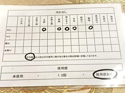 平和屋着物◎六通柄袋帯　唐織　飛鶴丸文　金糸　正絹　逸品　BAAV4608yc