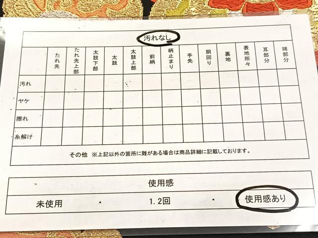 平和屋着物◎六通柄袋帯　唐織　正倉院花文　黒地　金銀糸　正絹　逸品　BAAV4611yc