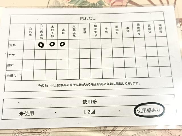 平和屋着物◎太鼓柄袋帯 手描き 螺鈿箔 扇面御所車花文 金銀糸 引箔 正絹 逸品 BAAV4621yc