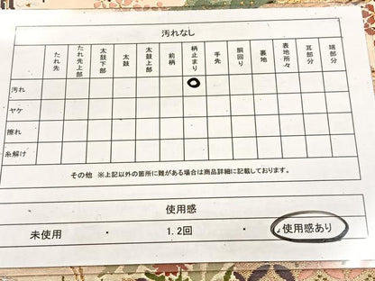 平和屋着物◎六通柄袋帯 唐織 飛鶴吉祥草花文 金銀糸 正絹 逸品 BAAV4624yc