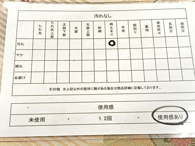 平和屋着物◎六通柄袋帯 唐織 飛鶴花丸文 金銀糸 正絹 逸品 BAAV4629yc