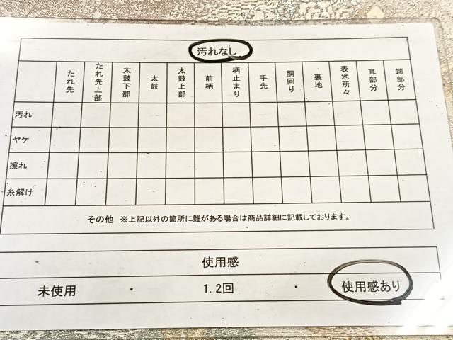 平和屋着物◎六通柄袋帯　吉祥動物花文　金銀糸　正絹　逸品　BAAV4631yc