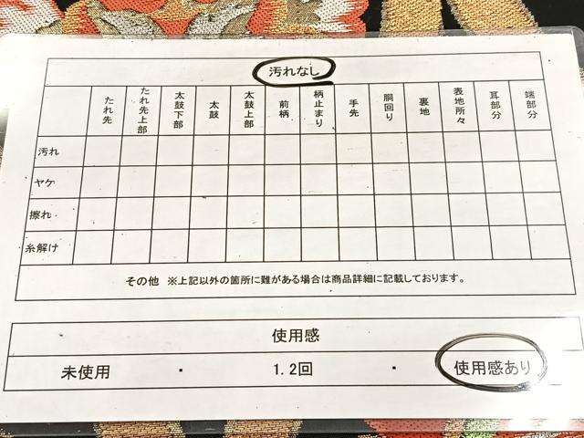 平和屋着物◎六通柄　本袋帯　唐織　立涌更紗花文　黒地　金銀糸　BAAV4636yc
