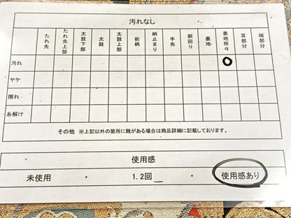 平和屋着物◎六通柄　本袋帯　唐織　更紗　黒地　金銀糸　正絹　逸品　BAAV4637yc