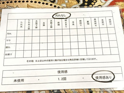 平和屋着物◎六通柄袋帯　唐織　正倉院花文　黒地　金銀糸　BAAV4638yc