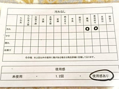 平和屋着物◎六通柄　京袋帯　更紗　金銀糸　BAAV4648yc