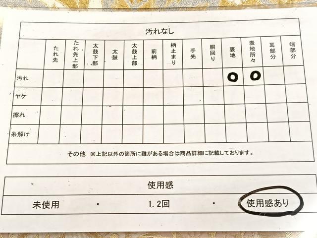 平和屋着物◎六通柄　京袋帯　更紗　金銀糸　BAAV4648yc
